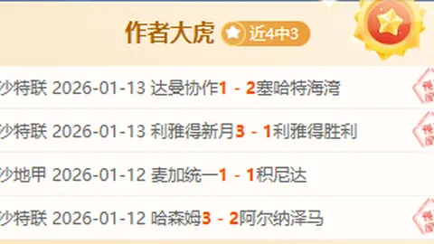 皇马引进足坛玻璃名将，赛季频繁受伤病侵袭