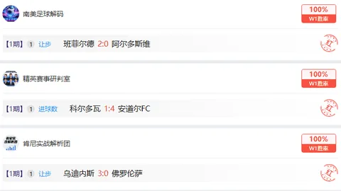 大乐透期号专家推荐：往绩心理与主场气势分析