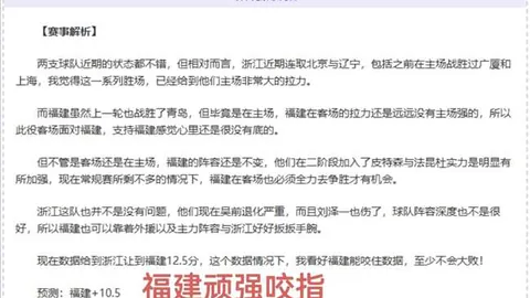 大乐透期号专家质合分析：马卡比主场对抗艾菲斯预测