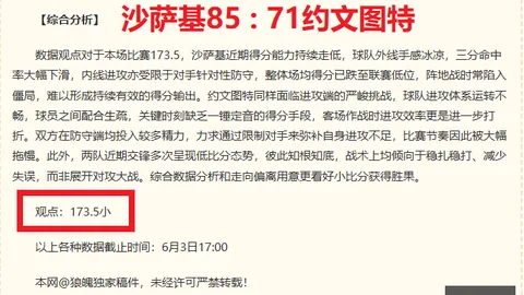 中超战绩解读：浙江队防守革新，能否稳固防线